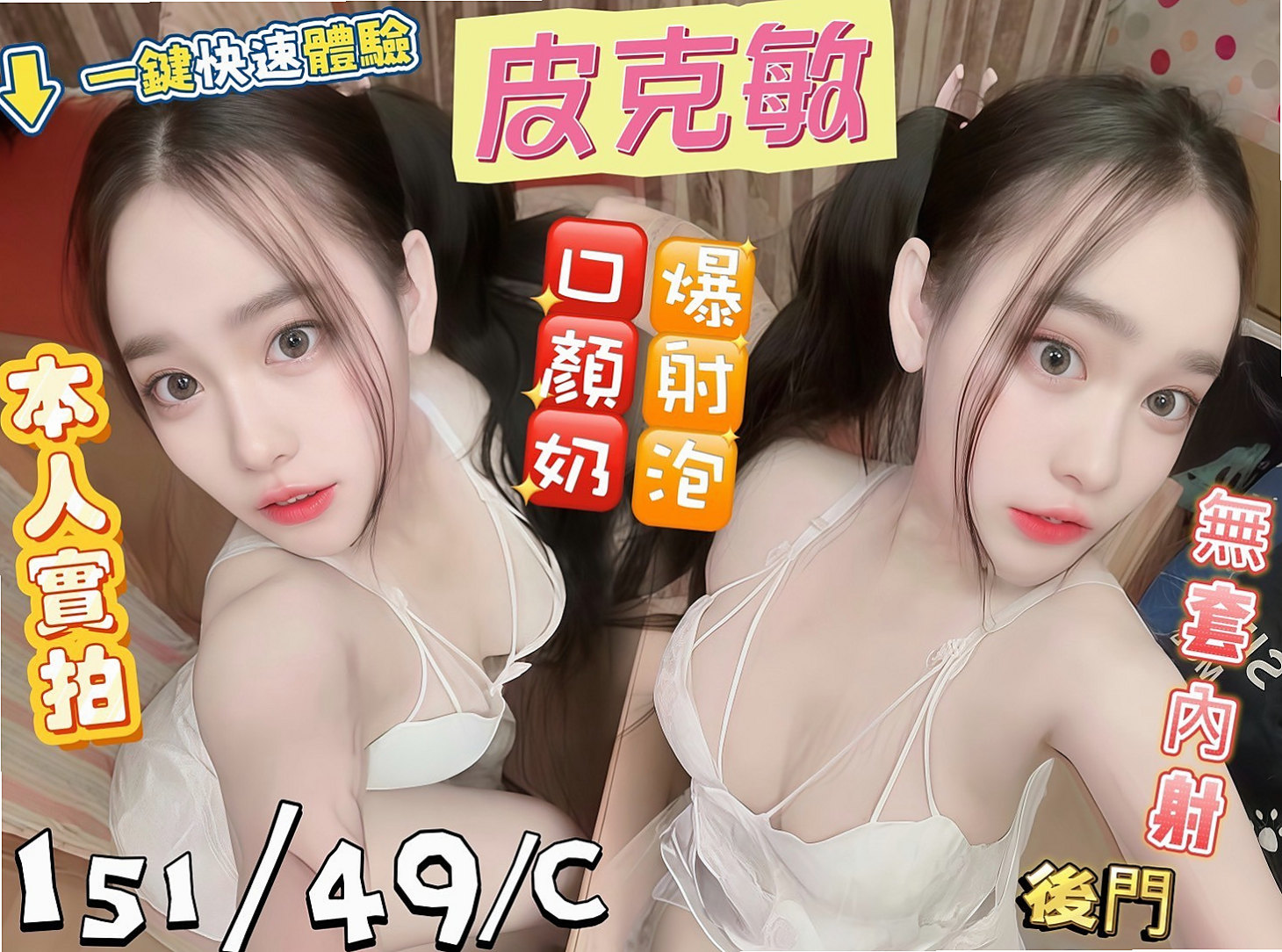報價單｜莉莉｜內湖外約｜健美老師｜胸圍D罩杯｜年齡18歲｜167cm｜55kg｜三個小騷包 很喜歡玩色色的事情  等哥哥來採摘 喜歡幼齒小妹妹的你